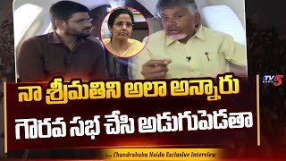 Chandrababu Naidu Emotional Words About Assembly Incident Over Nara Bhuvaneswari | Tv5 Murthy Debate