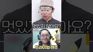 #shorts 천진반은 눈이 3개라 시력이 더 좋을까?