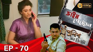 Crime Petrol _Police On Duty Epi - 70 | Mega Serial | Sanjeev Tyagi, Nissar Khan, Anup Soni