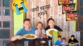 3x spicy noodles challenge 🥵🍜 क्यों खाया होगा हमने 🥵😭 with kaka and brother🤣🤣