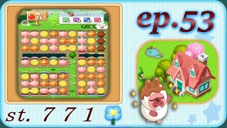 ポコパンタウン　771　空花