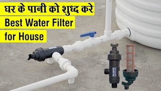 Best Water Tank Filter in India | High Quality | How to Use & Installation Demo #waterfilter