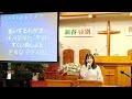 2025 2 26 主日礼拝2部 ペンテコステ聖霊降臨の御働きと祝福 （　使徒２ ５~13　 일본순복음우쯔노미야교회 　 日本純福音宇都宮教会