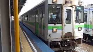 JR東室蘭駅 Higashi-Muroran Station, JR Hokkaido