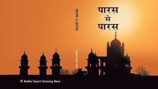 2. Dere Ka Aarambh - Paras Se Paras (Hindi) - RSSB Audio Book