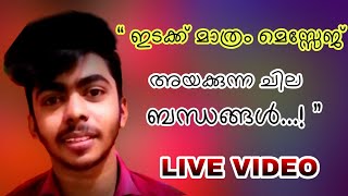 ഇടക്ക് മാത്രം മെസ്സേജ് അയക്കുന്ന ചില ബന്ധങ്ങൾ | Malayalam feeling Voice 😣 | Motivational Status |