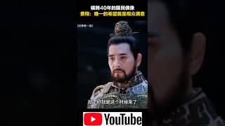 封神第二部：战火西岐|2025奇幻电影|费翔非常幸运能做演员，希望观众满意|姜子牙、姬发带队坚守西岐|黄渤 于适 那尔那茜 陈牧驰|导演 乌尔善|上映1月29 #电影 #電影 #movie #娱乐