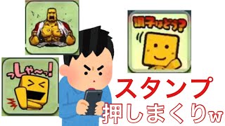 【プロスピA】珍しくスタンプ押しまくった試合がこちらです