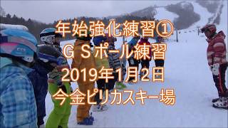 年始強化①ＧＳ　２０１9年0102　今金ＪＲＣ