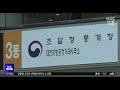 대전시 2023 조달서비스 이용 우수기관 선정 대전mbc