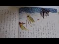 絵本読み聞かせ「アリとキリギリス」