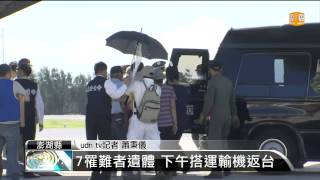 【2014.07.25】載運罹難者遺體 運輸機抵澎湖 -udn tv