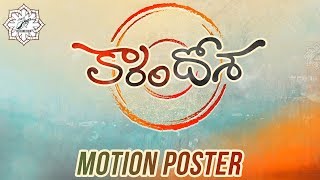 Karam Dosa Telugu Movie Motion Poster || Veenaa Vedika