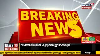 ജനറൽ വാർഡിൽ 2645 രൂപ; സ്വകാര്യ ആശുപത്രികളിലെ കോവിഡ് ചികിത്സാ നിരക്ക് നിശ്ചയിച്ചുവെന്ന് കേരള സർക്കാർ