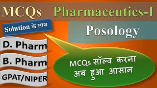 Pharmaceutics-I MCQs | Posology  | for D. Pharmacy and B. Pharmacy Students  | GPAT Preparation