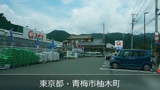 青梅市柚木町　コメリさんオープンしています。