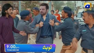 Tauba drama episode 85 | Tauba drama promo 86| Momina Iqbal| Mikaal Zulfiqar| MS drama promo