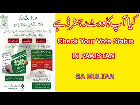 Check Your Vote Status Via SMS in Pakistan URDU Video Tutorial Check Your Vote Status Via SMS in Pakistan URDU Video Tutorial