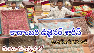 3999/-అమ్మే కాదాంబరి డిజైనర్ శారీ కేవలం 599/- గుంటూరు వైష్ణవీలో Single Saree Shipping #FashionHome