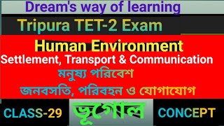 Tripura TET-2|Human Environment|Settlement,Transport & Communication||মনুষ্য পরিবেশ||Class-29|