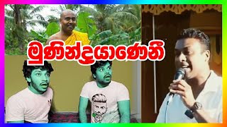 Munindrayaneni | oda theda ethi