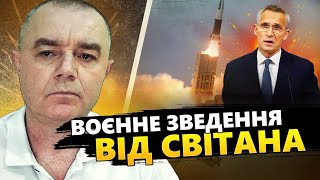 СВІТАН: УВАГА! 10 ATACMS запустити в Крим! ЗСУ отримають ТАЄМНУ зброю. ВАЖЛИВА заява генсека НАТО