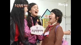 무한걸스 S1 E06 초등학생 되다 071121