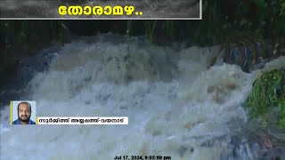 കനത്ത മഴയിൽ വയനാട് ജില്ലയിൽ വ്യാപക നാശനഷ്ടം | 28 വീടുകൾ ഭാഗികമായി തകർന്നു