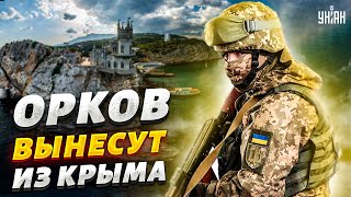 ВСУ выдавят орков из Крыма и разнесут мост - сценарий освобождения полуострова