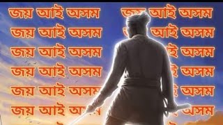 Lachit borphukan/লাচিত বৰফুকন #lachitborphukan #shortvideo