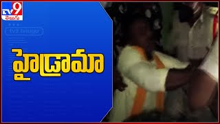 కుప్పంలో అర్ధరాత్రి వరకు హైడ్రామా - TV9