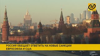 Россия готовит ответ на санкции ЕС и США из-за дела Навального. Не видать россиянам «ножек Буша»