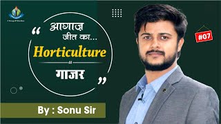 ICAR |CUET | JET | FSO | कृषि पर्यवेक्षक | UPCATET | MPPAT | BCECE | अति महत्वपूर्ण क्लास | Sonu Sir