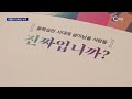 c채널 단신 이번 달엔 이 책이다 필독 기독교 서적 추천