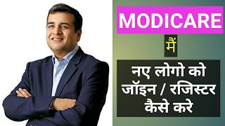 In Modicare - How To Register / How To Join A Person