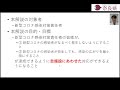 奈良県内高齢者施設・障害者（児）施設「新型コロナ感染対策責任者」説明会 2022 6 7公開