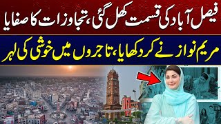 Good News For Traders | 17 January 2025 | Banam Sarkar | City 41