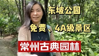 江苏人民真有钱，这么好的4A级景区都免费，豪气！