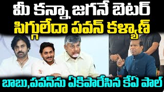 KA Paul Comments On Chandrababu And Pawan Kalyan | TDP Super Six | Ys Jagan | Praja Chaithanyam