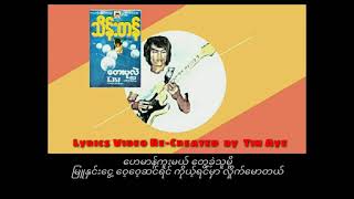 မြန်မာပြည်သိန်းတန်     အိပ်မက်ထဲကမောင့်ချစ်သူ ( 1981 )