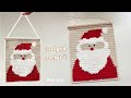 Pixel Art Crochet | 🎅Santa Claus Tapestry Decoration|✨Perfect for Beginners