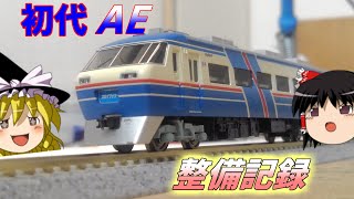 【Nゲージ工作】京成初代AE形を、整備と称してイジくる！［車技研編10］