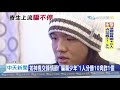 20200825中天新聞　如神鬼交鋒情節！　「騙扁少年」1人分飾10角詐1億