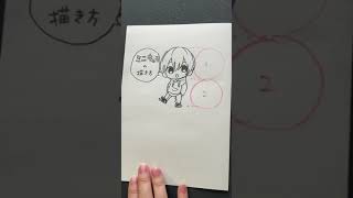 超簡単！ミニキャラの描き方！How to draw a small character. #shorts