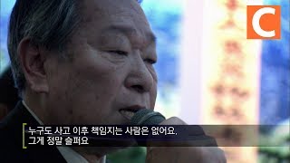 일본 후쿠시마 원전 사고의 책임은 누구에게..?