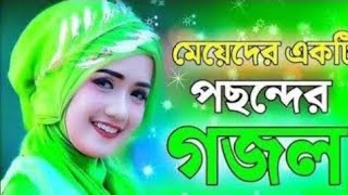 জনপ্রিয় শিশুশিল্পীদের নতুন গজল, islamic gojol, Kalarab