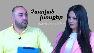 Սիրելի տղամարդիկ, աղջկան վերաբերվեք այնպես, ինչպես կուզեք, որ ձեր աղջկան վերաբերվեն․ բլոգեր Իզաբել