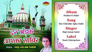 Sabir Pak Qawwali 2018 - Dar Chhodke Apka Sabir (Haji Aslam Sabri) New Qawwali Song)