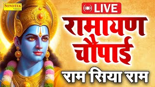 LIVE रामायण चौपाई - मंगलभवन अमंगलहारी-  Live Ram Bhajan 2025 | Ram Bhakti Song, Nonstop Ram Bhajans