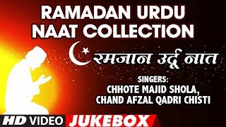 ► रमज़ान उर्दू नात Collection (Video Jukebox) || RAMADAN 2018 || T-Series IslamicMusic